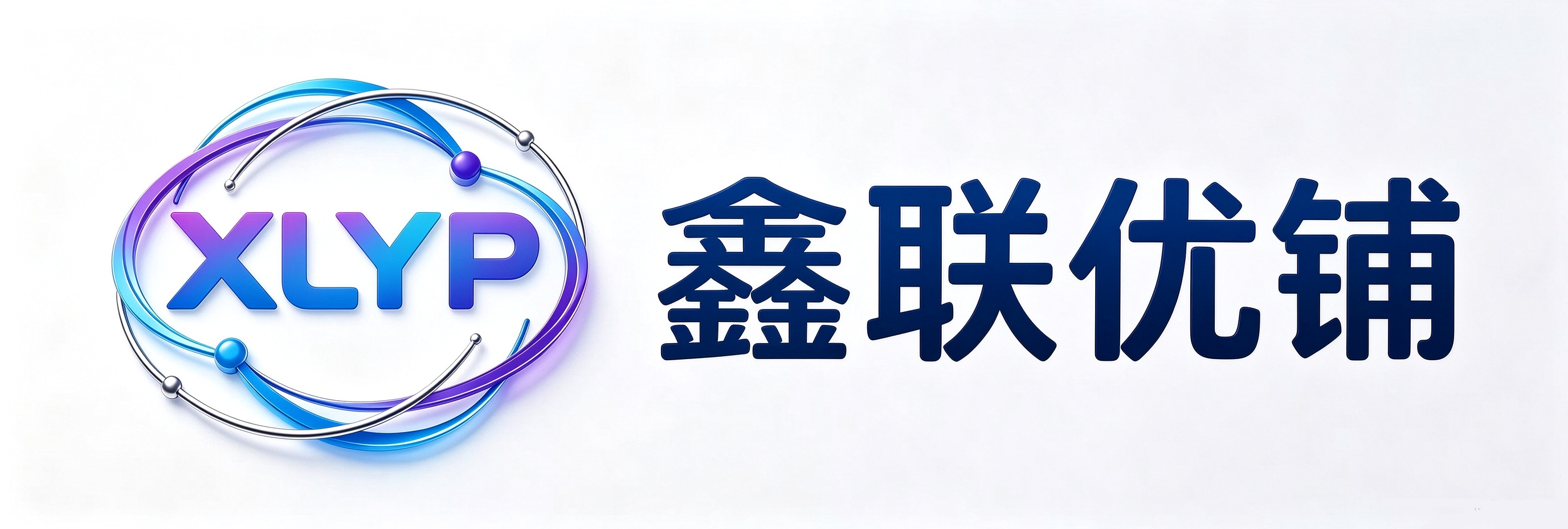 山东数聚鑫联网络科技有限公司